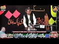 live majlis 21 rajab 2025 markazi imambargah sadat dhudial chakwal