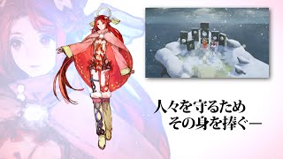 『いけにえと雪のセツナ』TGS2015トレイラー