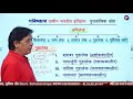 प्राचीन भारत का इतिहास 3 i ancient history b.a. part 1 best b.a. college in rajasthan