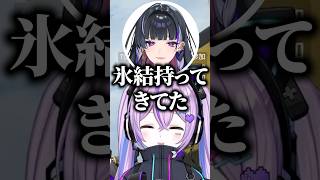 ポカリと間違えて氷結を持ってくる狂蘭メロコに爆笑する紫宮るな、トナカイト【ぶいすぽっ！切り抜き】 #紫宮るな #ぶいすぽ #shorts
