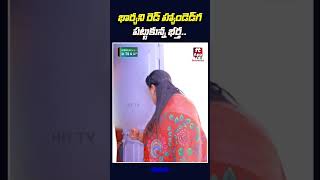 భార్యని రెడ్ హ్యాండెడ్ గ పట్టుకున్న భర్త #viralaudio #illegalaffair #girlfriend #loveaffair #affaire