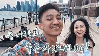 醬的芝加哥Vlog｜爆可愛動物系冰淇淋｜第一次跟粉濕見面｜滿滿的阿曼達@itsamandalo