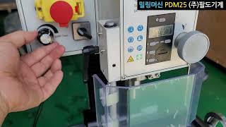 PDM25  밀링머신 Milling machine