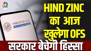 Hindustan Zinc News Today | आज Non-Retail के लिए खुलेगा कंपनी का OFS, सरकार बेचेगी 2.5% हिस्सेदारी