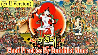 ☸གཅོད - Chod Practice(Full Version) Mahamudra Chod|Overcoming Ego Practice|Buddhist Nuns|Chod Prayer