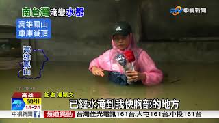 7日大雨破千毫米 南台灣成\