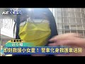 即刻救援小女童！ 警車化身救護車送醫－民視新聞