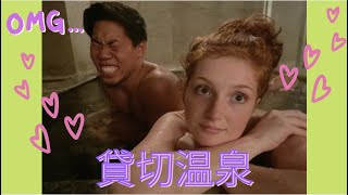 外国人彼女と貸切温泉 [国際カップル] International Couple in a Private Japanese Hot Spring (Onsen) in Niseko