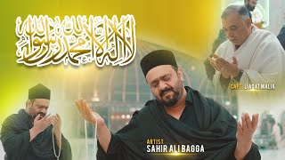 La Ilaha Illallah | لآ اِلَهَ اِلّا اللّهِ | Sahir Ali Bagga | Capt. Liaqat Malik |