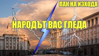 В готовност за скандали и политика?! Украйна обедини мнозинството | Мерки срещу ПТП-тата и жертвите