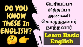 Learn Relationship names in English through Tamil~Family Relationship names ~Learn Basic Vocabulary