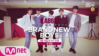 BRANDNEWBOYS [TEASER] AB6IX 완전체 데뷔 리얼리티 BRANDNEWBOYS