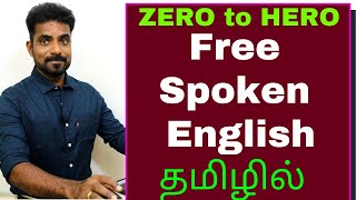 INTRODUCTION ABOUT ZERO TO HERO FREE SPOKEN ENGLISH TRAINING PROGRAM