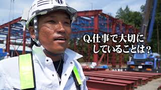 【スタッフ募集】松栄工業｜鳶職人にインタビュー