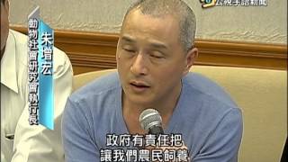 20150501 公視手語新聞 國內年產68億顆蛋 農委僅抽驗470顆