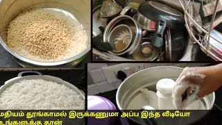 மதியம் தூங்காம இருக்கணுமா அப்ப இந்த வீடியோ உங்களுக்கு தான்