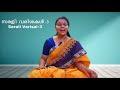 carnatic music lesson 4 sarali varisai കർണാടക സംഗീത പാഠം 2a സരളി വരിശകൾ 1 2 3 vedarashmi anil