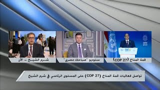 Interview with Aly Abousabaa, CGIAR Regional Director CWANA, on MBC Misr at COP27, Sharm ElSheikh