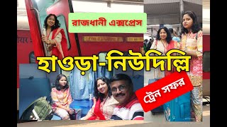 Howrah New Delhi Rajdhani Express//12301 Howrah Rajdhani Express// Train Journey// Travel Vlog