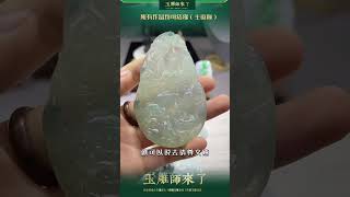 个头大水头足，神龙护住代表着增值明慧的文殊菩萨，请您品鉴。#玉雕艺术家 #翡翠 #翡翠珠宝 #珠宝 #玉雕师来了 #每晚8点开播 #东方美玉