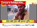 video sarguja के इस सिरफिरे से मिलिए chhattisgarh news zeempcg