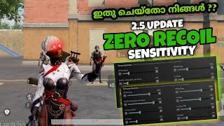 എങ്ങനെ No Recoil Sensitivity സെറ്റ് ആക്കാം?? | BGMI 2.5 UPDATE ZERO RECOIL SENSITIVITY