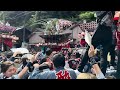 【事任八幡宮例大祭2024】 3日目9 15 日 昼〈4k〉