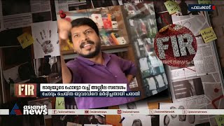 ഭാര്യയുടെ ഫോട്ടോ വെച്ച് അശ്ലീലസന്ദേശം അയച്ചത് ചോദ്യം ചെയ്ത യുവാവിനെ മർദ്ദിച്ചു | Crime News