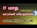 அற்புதம் செய்யும் தேவன் உங்கள் வாழ்க்கையிலும் அற்புதம் நடக்கும்