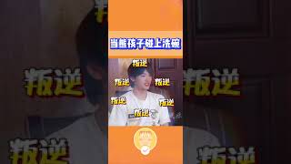 当熊孩子碰上洗碗#黄明昊#宋亚轩#敖子逸