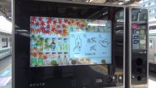 次世代型新飲料自販機 エキナカ自販機 acure＜アキュア＞ 2012秋Ver.