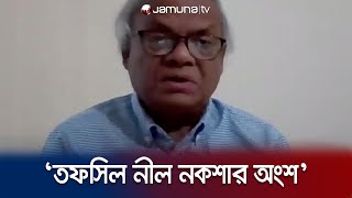 ‘একতরফা নির্বাচনের পথ সুগম করতে ক্র্যাকডাউন চালাচ্ছে সরকার’ | BNP | Rizvi | Jamuna TV