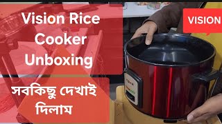 Vision Rice cooker. ভিশন রাইস কুকার। Unboxing video.Price in Bangladesh. Best rice cooker. ভাল মানের