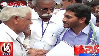 YS Jagan Holds Meet With BC Community Leaders In Vijayawada | Teenmaar News | V6 News