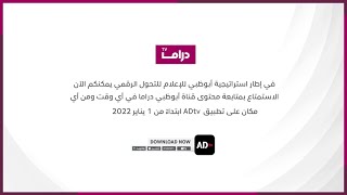 AD Drama TV // Infocard (2022)