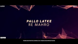 Pallo Latke | Shaadi Mein Zaroor Aana | DJ PIYU & DJ NAFIZZ