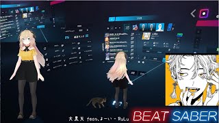 ビートセイバー[大黒天 feat.よーい - RuLu(Expert)]