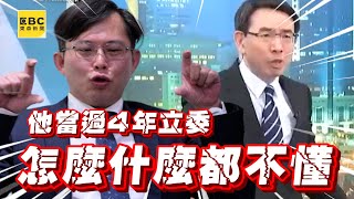 【推薦】黃國昌慘被議事規則玩死「還想進軍2026」？！寶傑驚：當4年立委，怎麼什麼都不懂？@ebcCTime