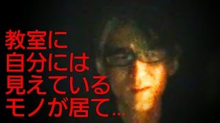 【怪談ぁみ語】 「不可解なクラスメイト」DJ響