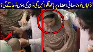 Ladies are not stopping himself from such a things | Jali peer viral video with girl | Viral Pak tv