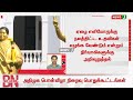 அதிமுக பொன்விழா ஆண்டு நிறைவு பொதுக்கூட்டங்கள் கழக இடைக்கால பொதுச்செயலாளர் அறிவிப்பு newsj