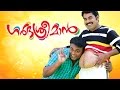 Garbhasreeman Malayalam Full Movie | Malayalam Comedy Movie | Suraj Venjaramoodu | kalabavan Shajon