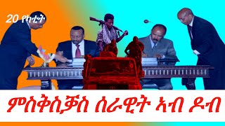 Jstudio ምንቅስቓስ ሰራዊት ኣብ ዶባት። ንዓና ዘግለለ ኣሰላልፋን