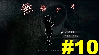 【何も感じない】無痛少女#10 (終)