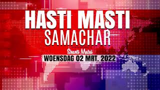 Hasti Masti Samachar 2 Maart 2022