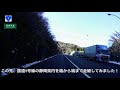 【国道1号線 下り】静岡県内走破してみた！