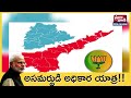 అసమర్థుడి అధికార యాత్ర power trip of the incompetent prajavani tv