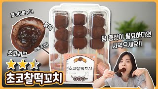 [Chocolate Chalk Skewers] It's full of chocolates that taste 56% of Dream Cacao, but...