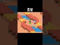 브롤스타즈 초보와 고인물의 시점 brawlstars shorts