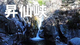 昇仙峡、羅漢寺山（弥三郎岳）、仙娥滝☆